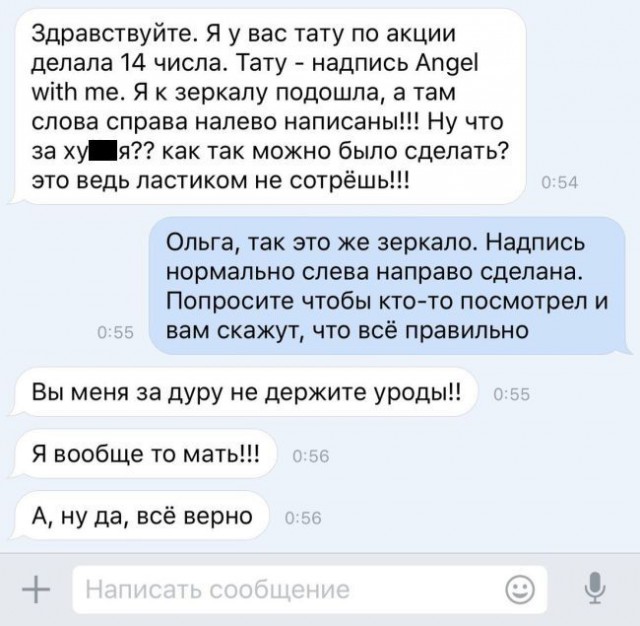 Соцсети - и смех и грех