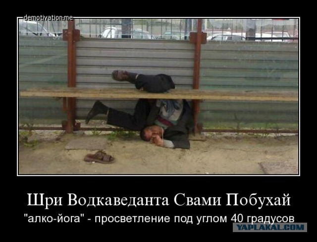 Йога с бутылкой пива или пиво йоге не помеха