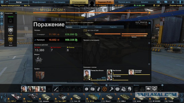 Armored Warfare