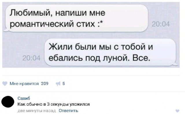 Смешные комментарии из социальных сетей 03.03.2017