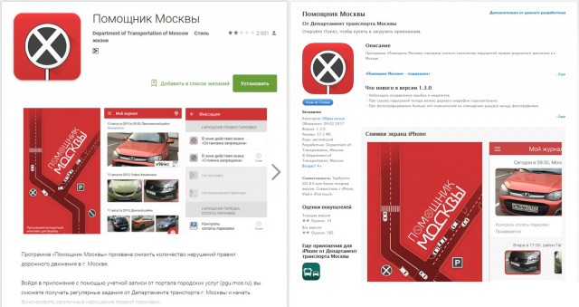 Как я боролся с нарушителями ПДД
