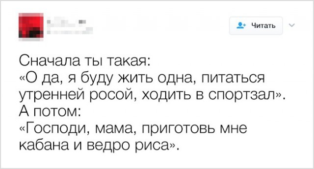 К черту пошлые шуточки!