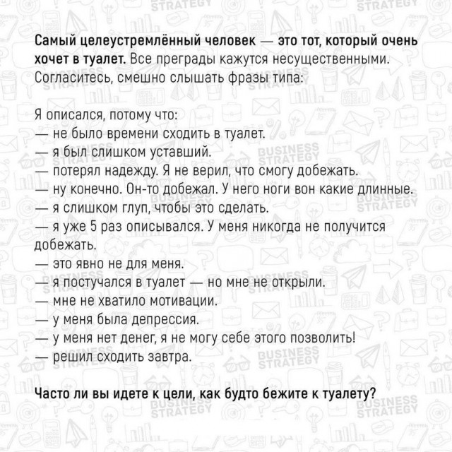 Субботняя деградация