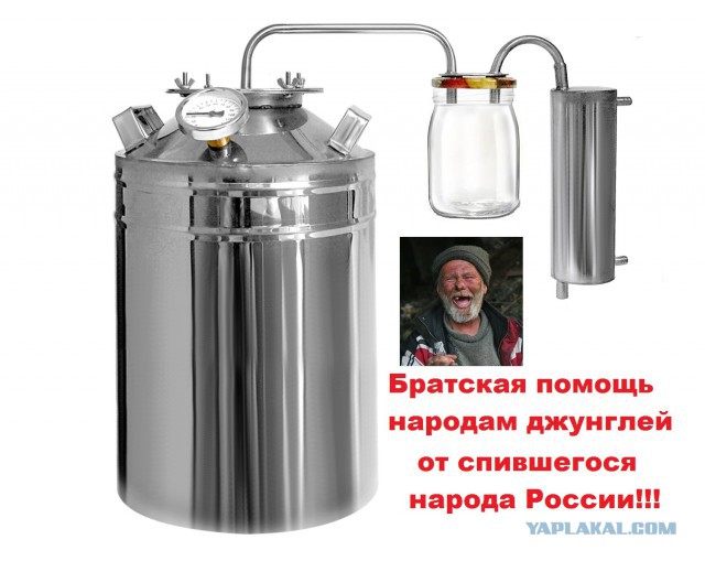 Аппарат