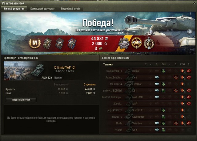 Wargaming 50! Пыщ пыщ, пробил! Урааа!