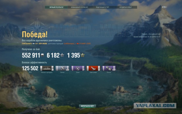 World of Warships - 4