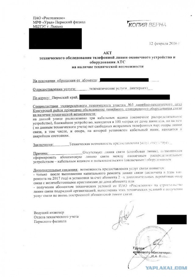 Да здравствует Российский Суд!