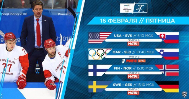 Хоккей сезон 2017-18 (КХЛ, НХЛ, сборная России, хсм, женский) часть 7