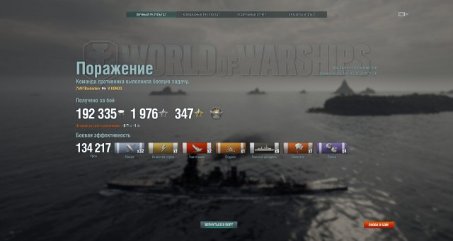 World of Warships - 5