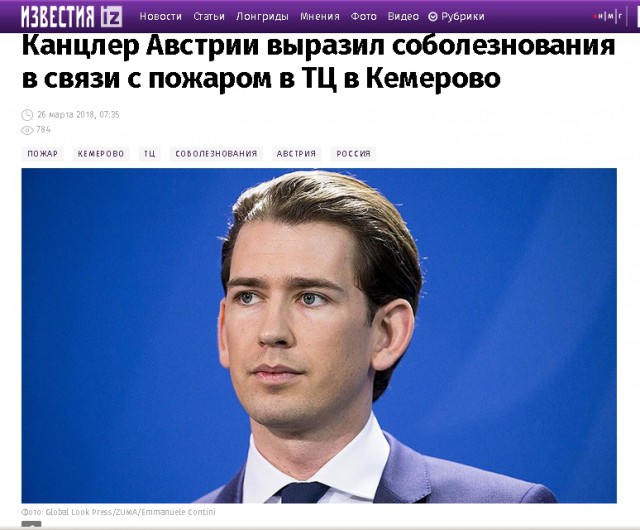 Пожар в ТЦ "Зимняя Вишня", Кемерово
