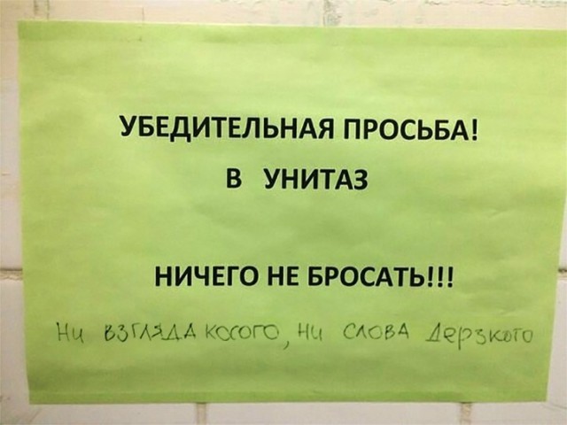 Надписи от тех, кто точно знает, как приковать наше внимание