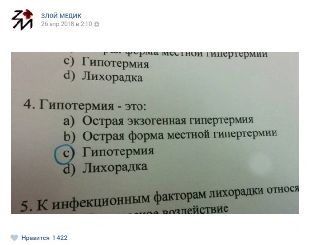 Истории врачей, Злой медик