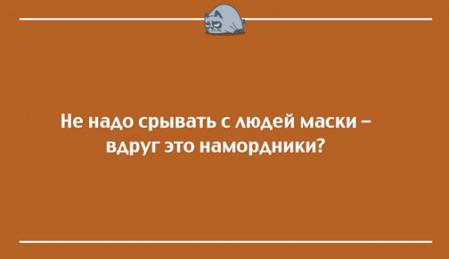 Немного текстовых картинок с неоднозначным содержанием. Часть 4