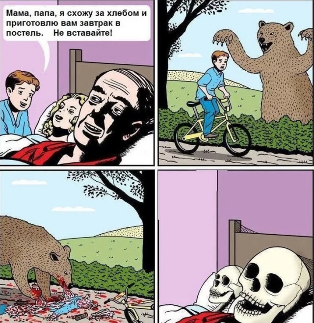 Не очень адекватный юмор