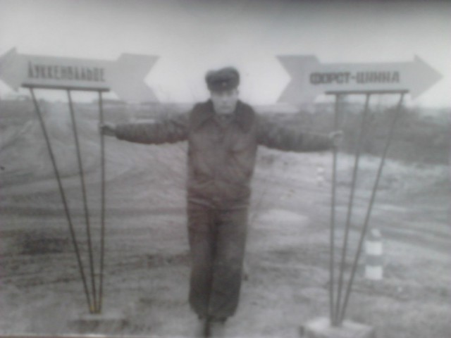 Дембельский альбом Николая Петровича Бакшеева.1971 май 1973 .в/ч.пп.64950. Форст-Цинна.41 ОУТП