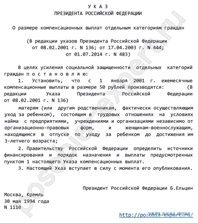 "А зачем вам детские сады?" Очередной перл от чиновника