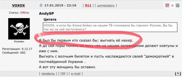 Высылка Елены Вищур из РФ на Украину.