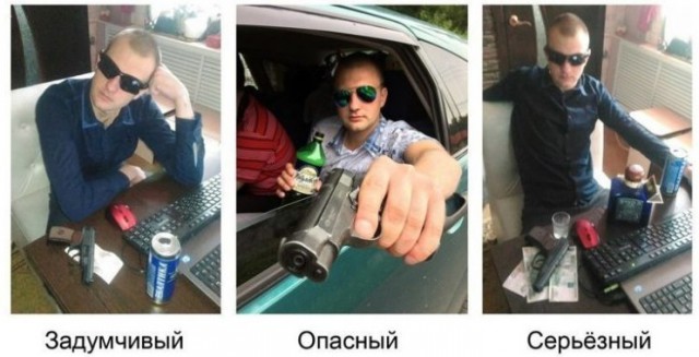 Романтики из из социальных сетей