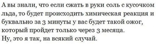 Что делать если супер клей (секунда) попал в рот
