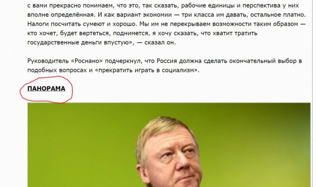 Чубайс предложил ограничить бесплатное школьное образование тремя классами