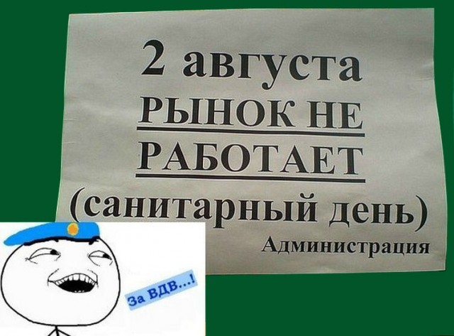 Супермарио за ВДВ