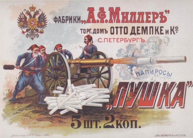 Дореволюционные афиши, этикетки, реклама