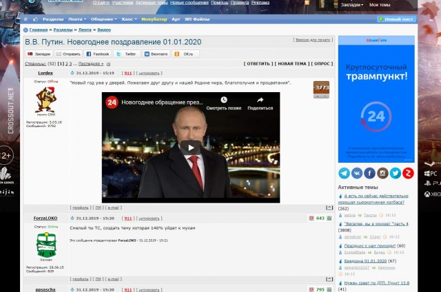 В.В. Путин. Новогоднее поздравление 01.01.2020