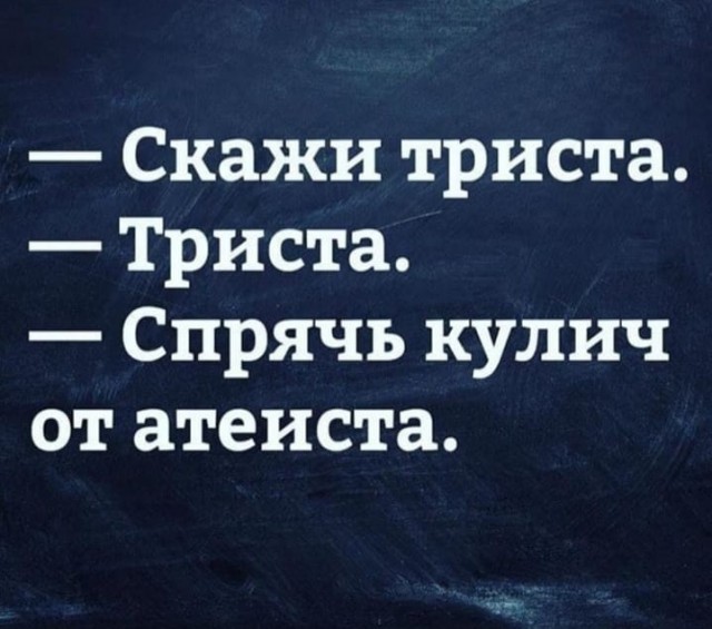 Пройдемся по религиям