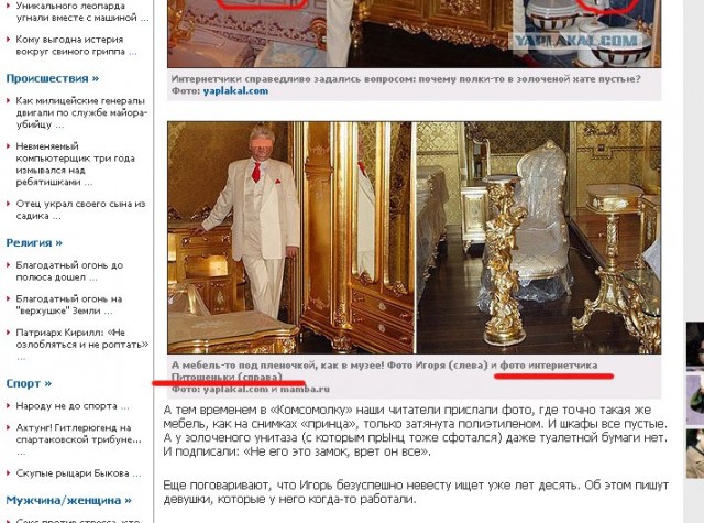 Анкета с сайта знакомств