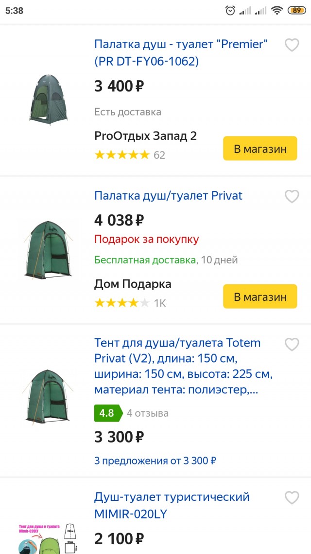 Душ, туалет на даче