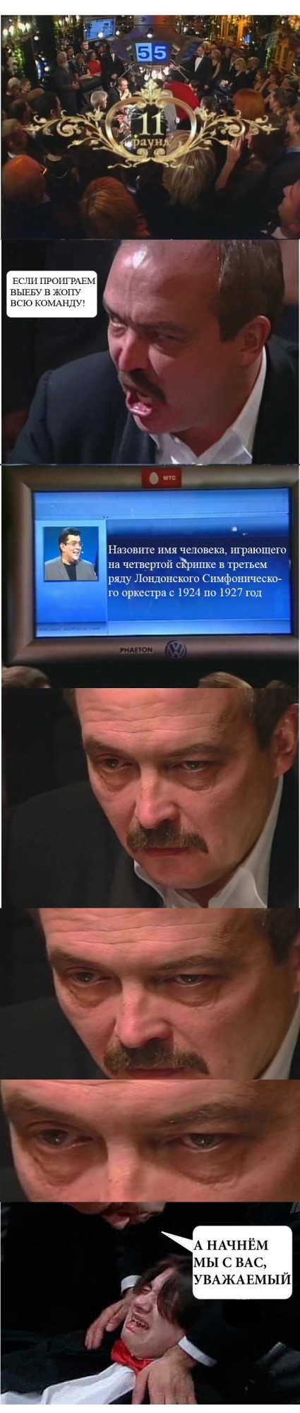 Фотожаба: Что? Где? Когда?