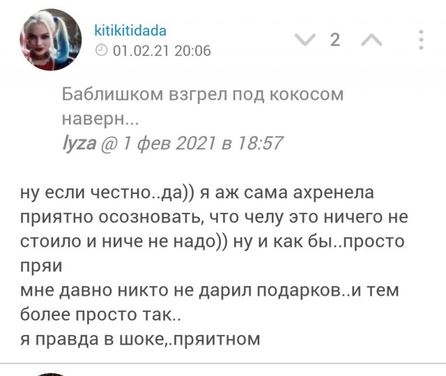 Скандал в очереди. Я склочная баба или паладин  в сверкаюших доспехах?