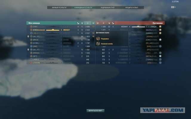 World of Warships - 9