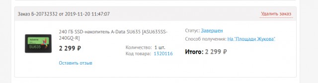 Очередной сговор или пропали HDD большой емкости