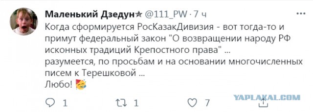 Весёлый полтишок 11.09