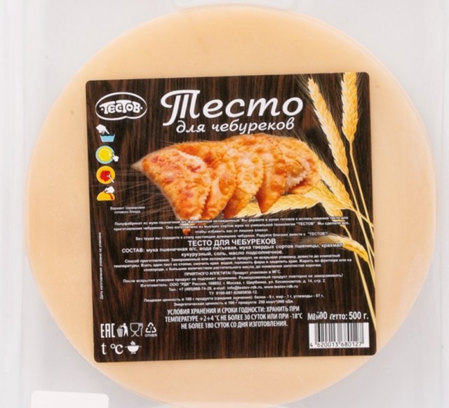 Так какой пирожок самый вкусный?