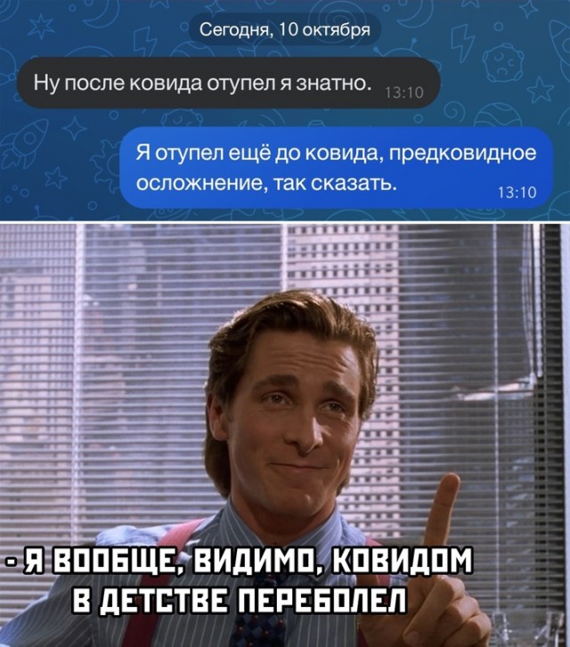 Весёлый полтишок 10.10