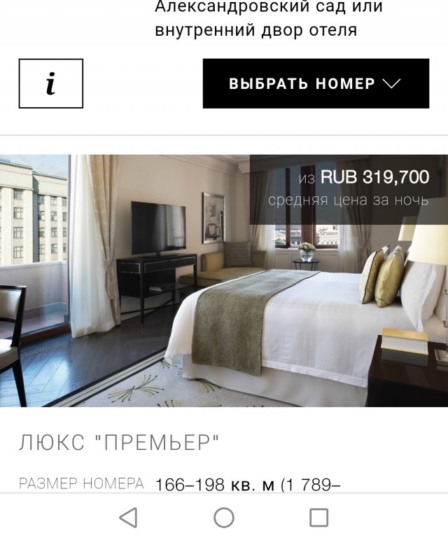 А вы видели "Президентский люкс" в Челябинске за 47 000 за ночь?!