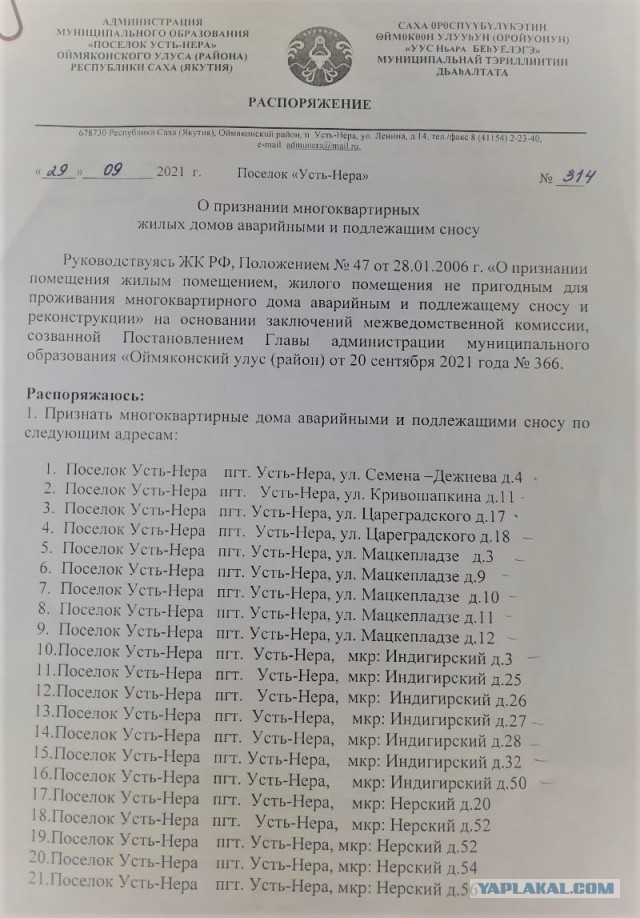 Жители Якутии и Магадана. Самые недовольные жизнью регионы РФ