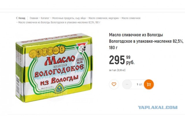 Российские производители сливочного масла идут на новые ухищрения. Теперь в пачке 150 грамм, и его жирность - 61%