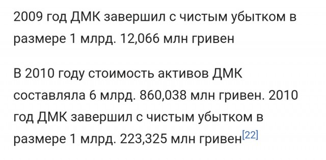 Суд в Днепре признал банкротом гигантский комбинат