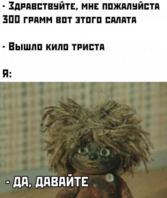 Картинки и мемы для настроения - 22