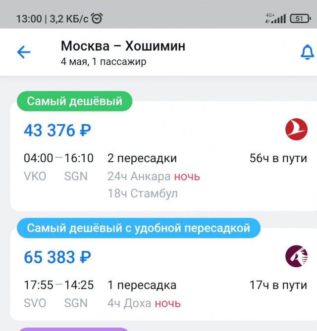 Вьетнам вернул безвизовый въезд в страну для российских туристов