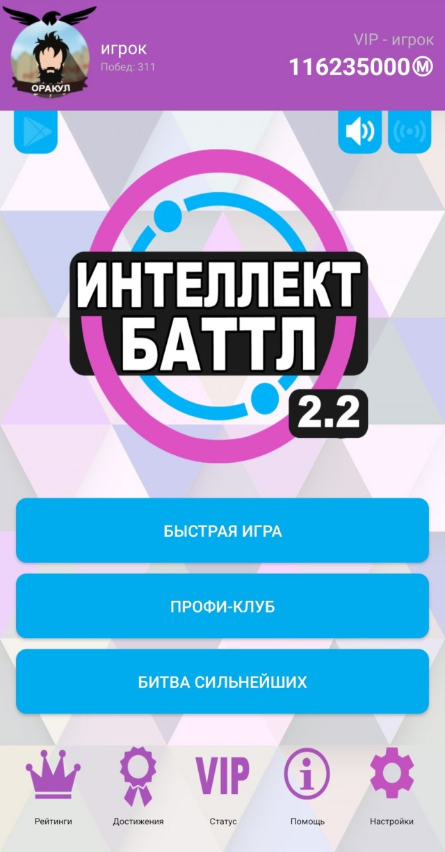 Игры на телефоне