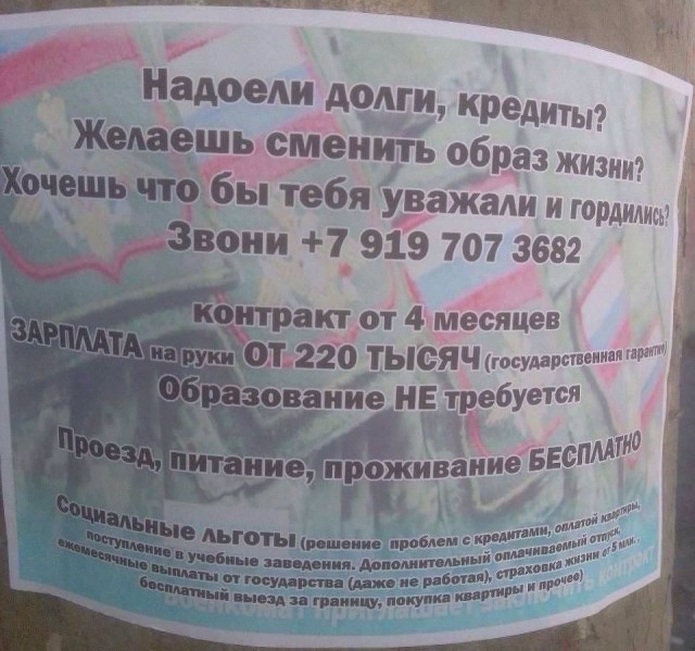 Россия начала военную операцию против железных дорог Украины