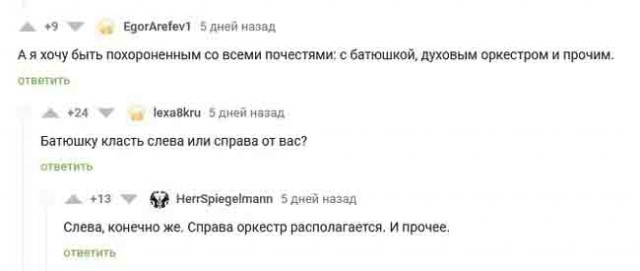 Чёрный четверг для деградантов