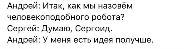 А что вообще в мире делается?