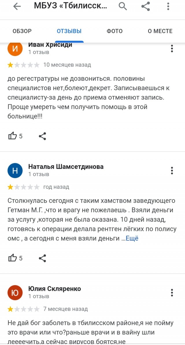 Больница в Мариуполе