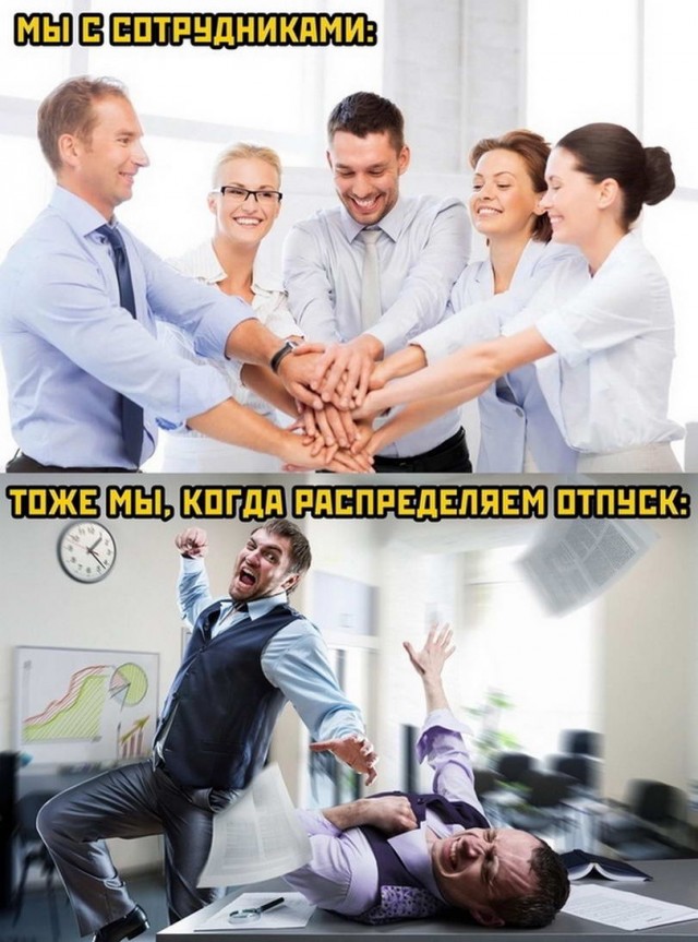 Картинки и мемы. Выходные близко...