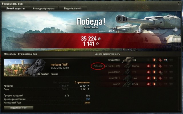 Wargaming 2